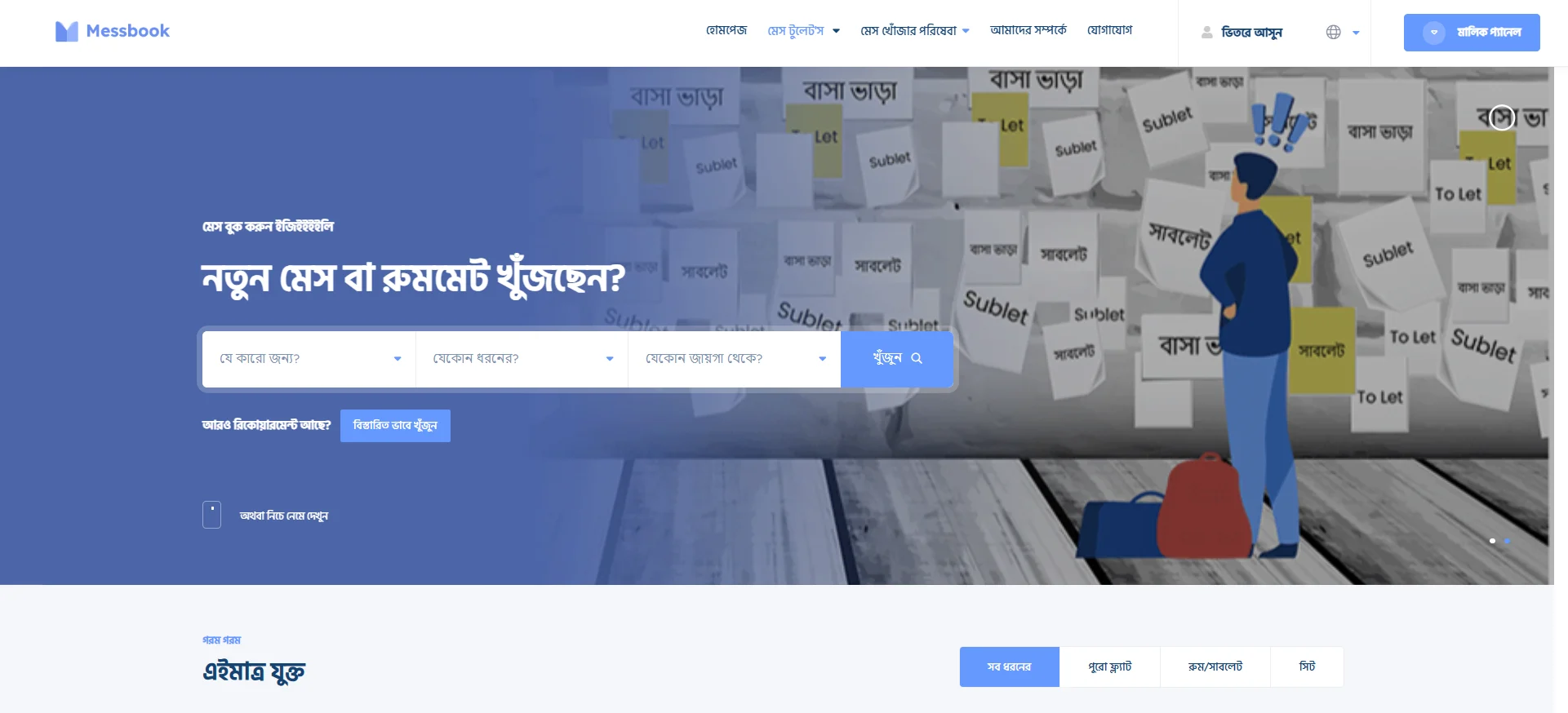 MessBook software ltd.